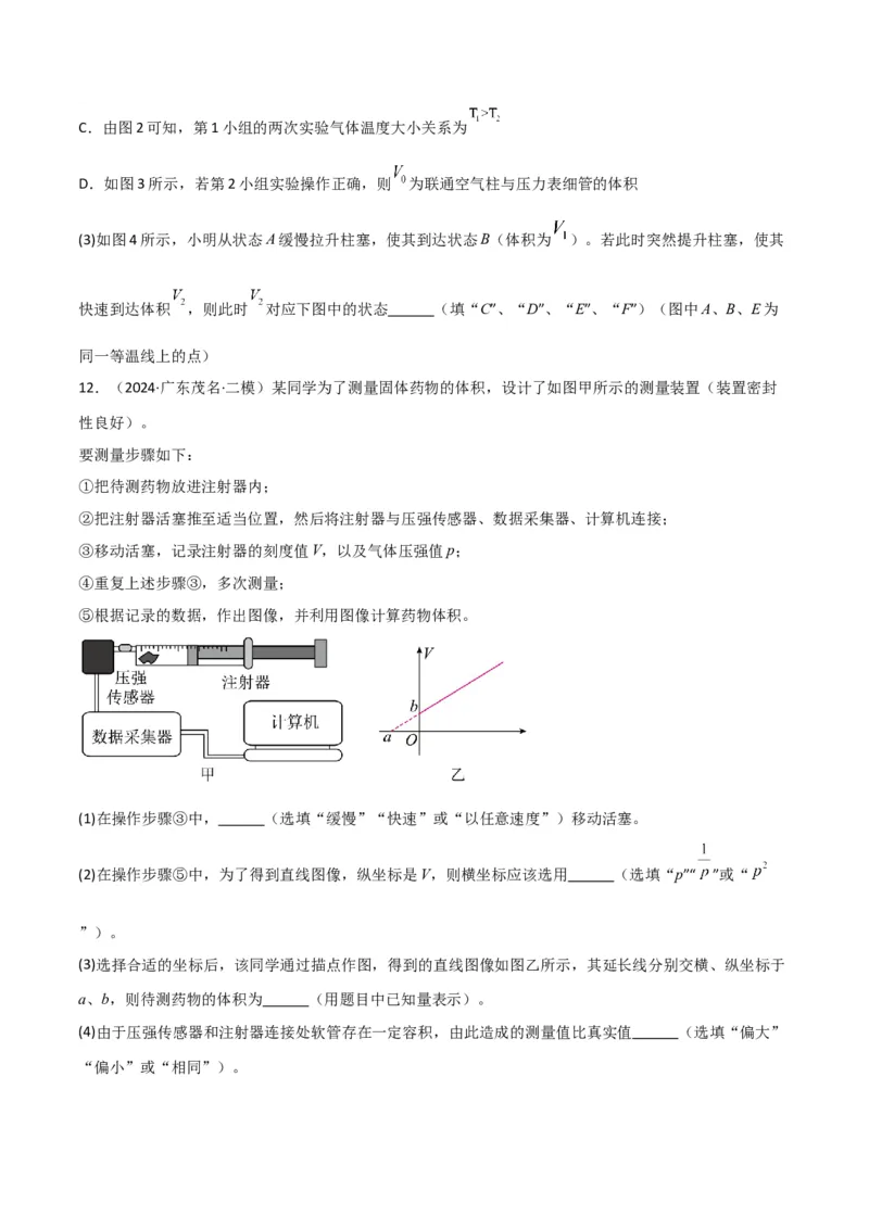 专题突破卷21光学和热学实验专题（原卷版）_4.2025物理总复习_2025年新高考资料_一轮复习_2025年高考物理一轮复习考点通关卷（新高考通用）_专题突破卷21光学和热学实验专题