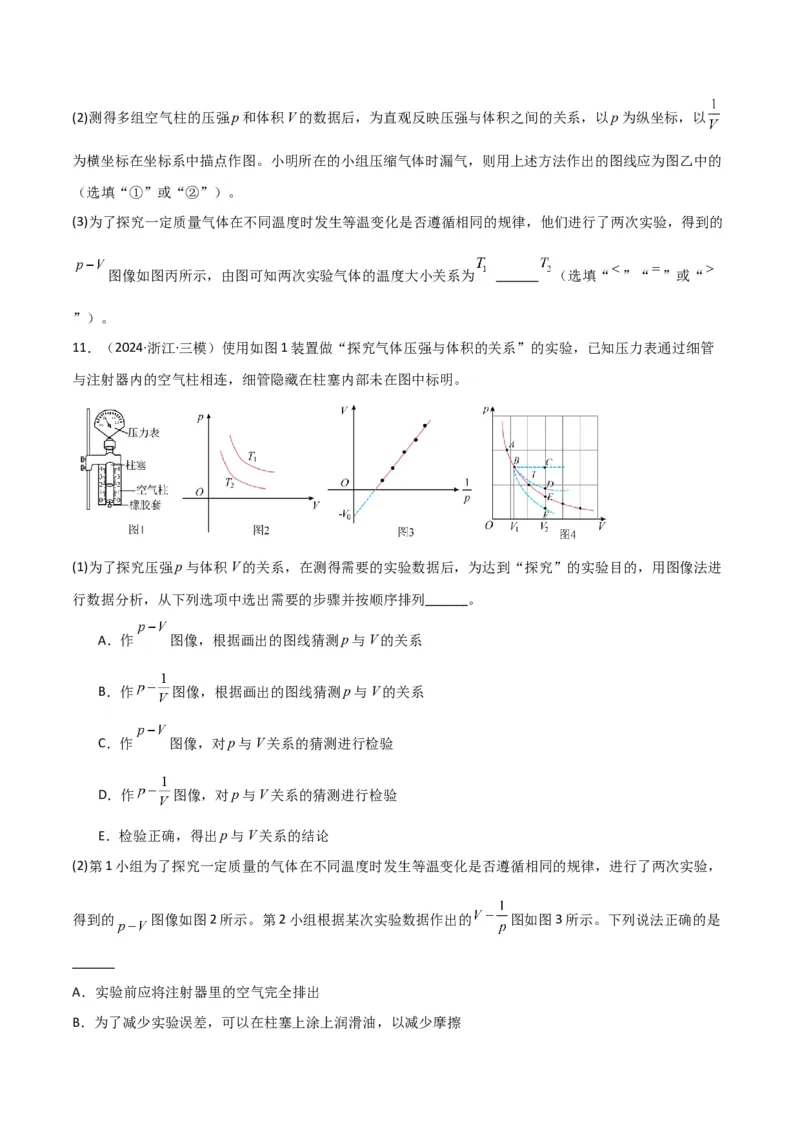 专题突破卷21光学和热学实验专题（原卷版）_4.2025物理总复习_2025年新高考资料_一轮复习_2025年高考物理一轮复习考点通关卷（新高考通用）_专题突破卷21光学和热学实验专题