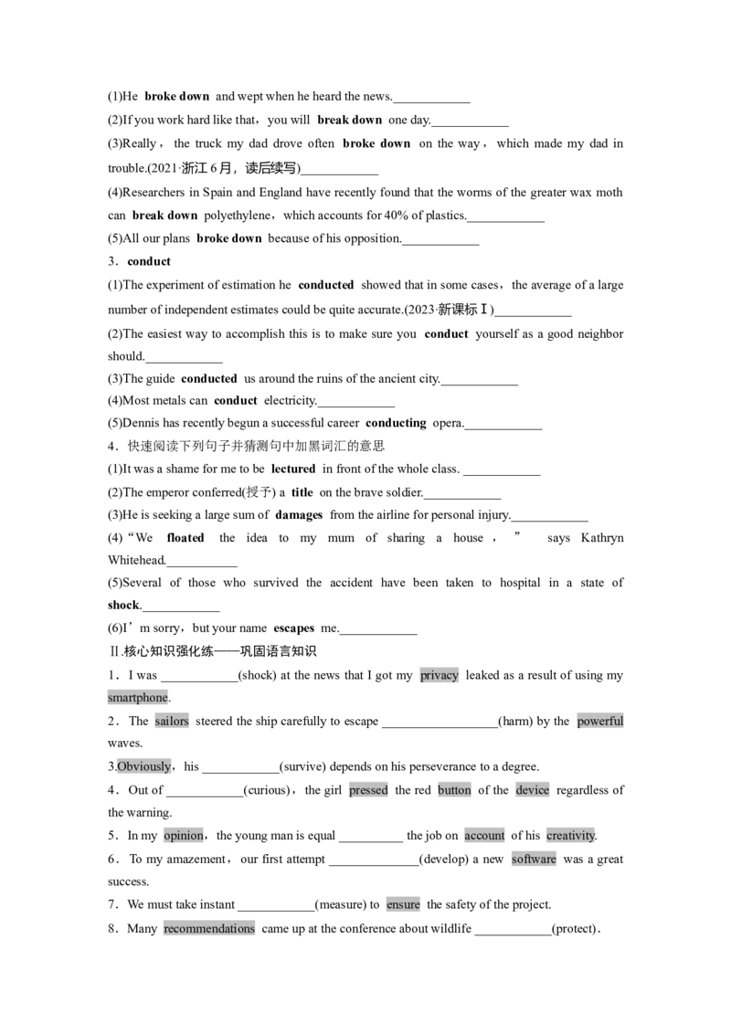2025届高中英语一轮复习（北师大版）必修二：UNIT5　HUMANSANDNATURE（学生版）_3.2025英语总复习_2025年新高考资料_一轮复习_2025届高中英语一轮复习课件+学案（完））