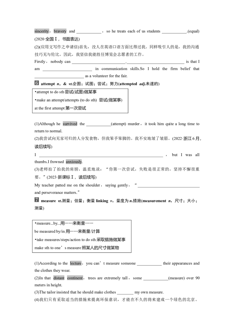 2025届高中英语一轮复习（北师大版）必修二：UNIT5　HUMANSANDNATURE（学生版）_3.2025英语总复习_2025年新高考资料_一轮复习_2025届高中英语一轮复习课件+学案（完））