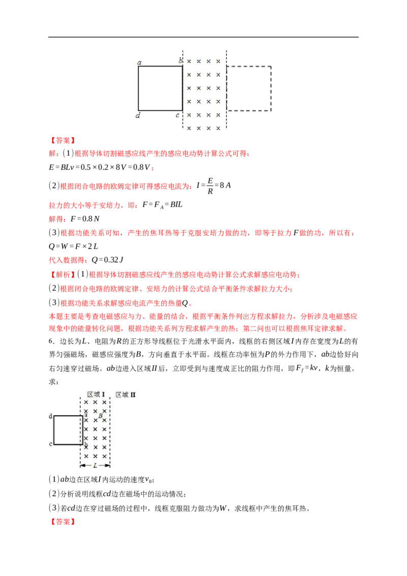 第03练　电磁感应的综合问题（解析版）_4.2025物理总复习_2023年新高复习资料_一轮复习_2023年高考物理一轮复习小题多维练（新高考专用）_第十一章　电磁感应