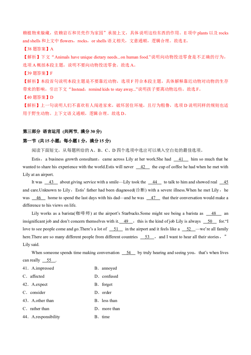 2022届高考英语冲刺卷（二）（新高考专用）（解析版）_3.2025英语总复习_2023年新高考资料_3英语高考模拟题_新高考_2022届高考英语最后压轴冲刺卷（新高考卷区专用）27584097