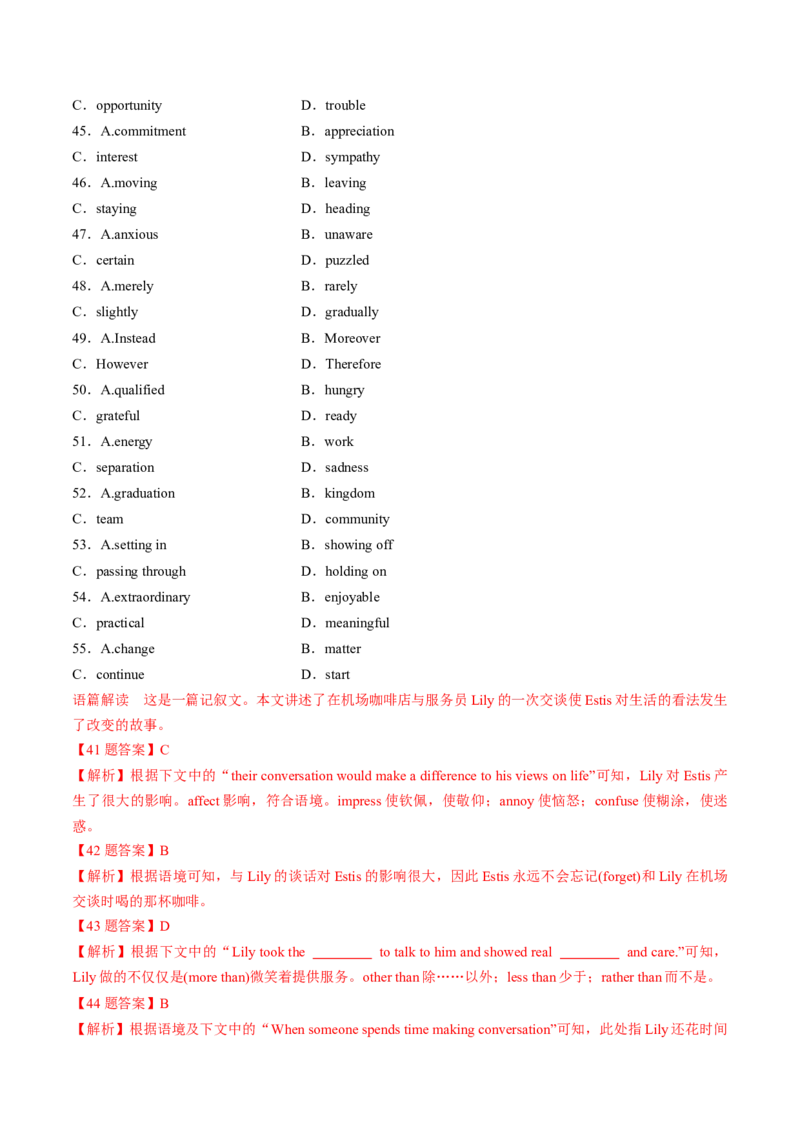 2022届高考英语冲刺卷（二）（新高考专用）（解析版）_3.2025英语总复习_2023年新高考资料_3英语高考模拟题_新高考_2022届高考英语最后压轴冲刺卷（新高考卷区专用）27584097