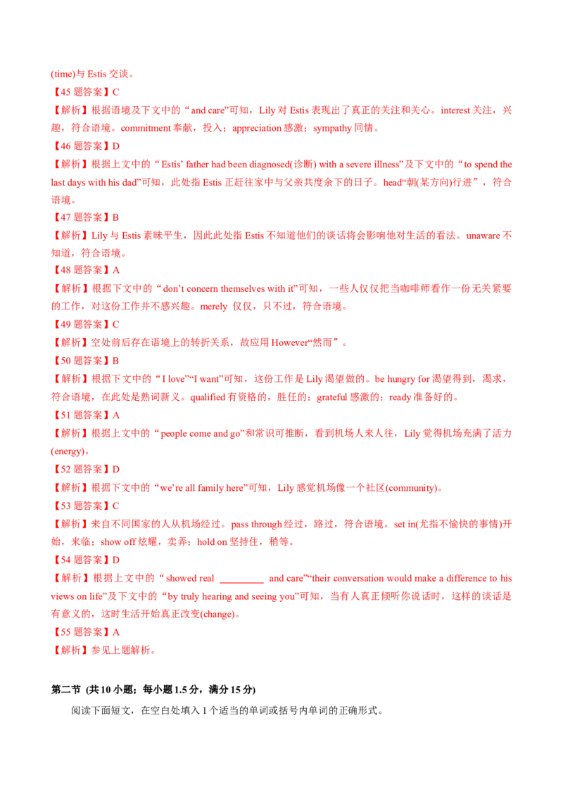 2022届高考英语冲刺卷（二）（新高考专用）（解析版）_3.2025英语总复习_2023年新高考资料_3英语高考模拟题_新高考_2022届高考英语最后压轴冲刺卷（新高考卷区专用）27584097