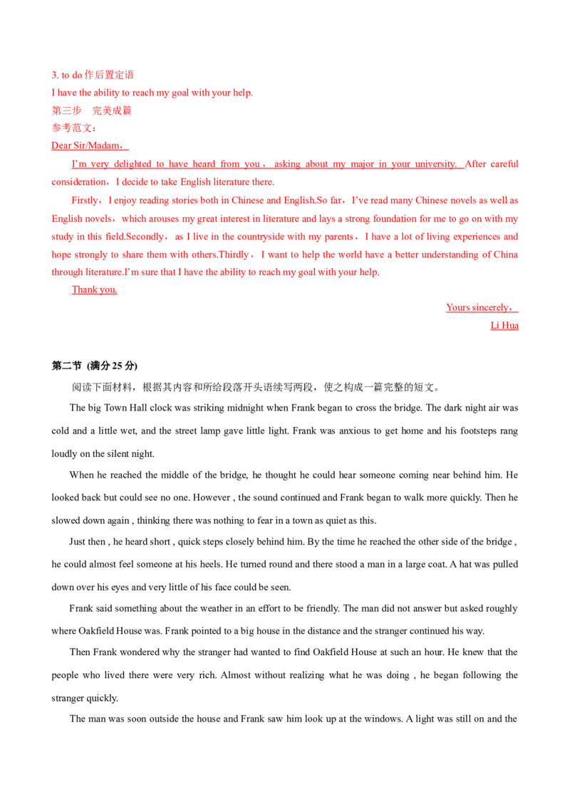 2022届高考英语冲刺卷（二）（新高考专用）（解析版）_3.2025英语总复习_2023年新高考资料_3英语高考模拟题_新高考_2022届高考英语最后压轴冲刺卷（新高考卷区专用）27584097