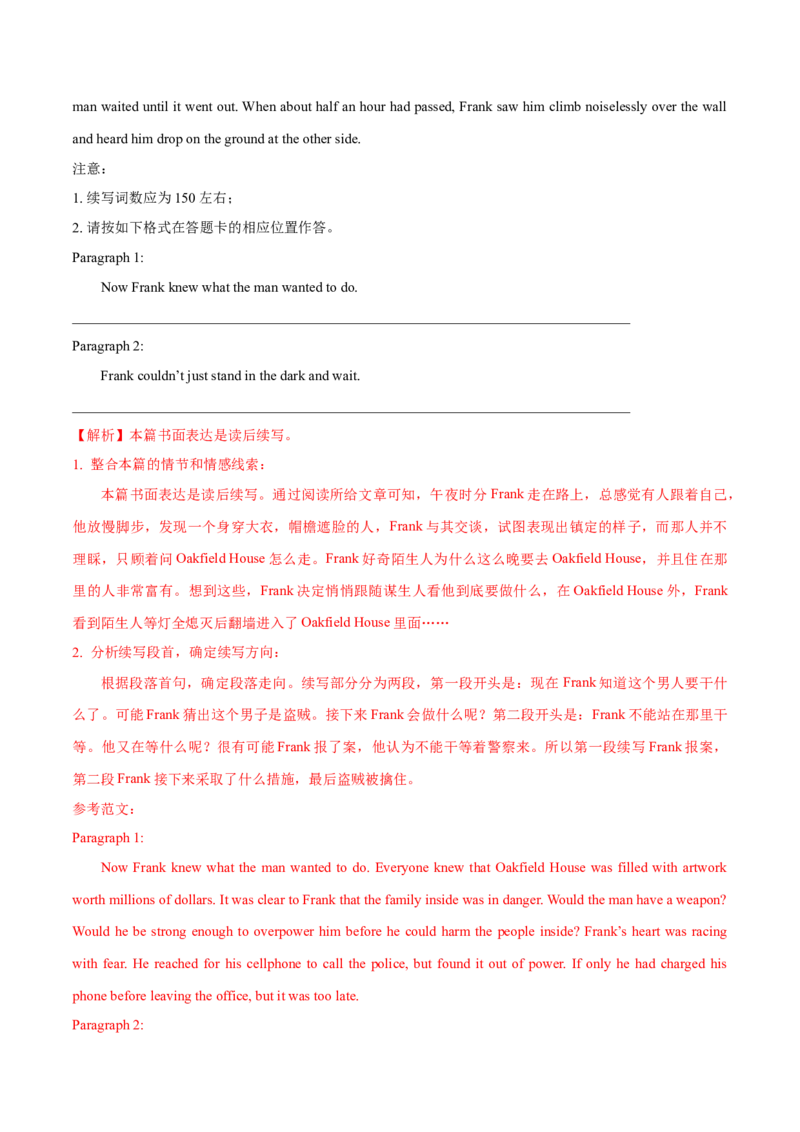 2022届高考英语冲刺卷（二）（新高考专用）（解析版）_3.2025英语总复习_2023年新高考资料_3英语高考模拟题_新高考_2022届高考英语最后压轴冲刺卷（新高考卷区专用）27584097