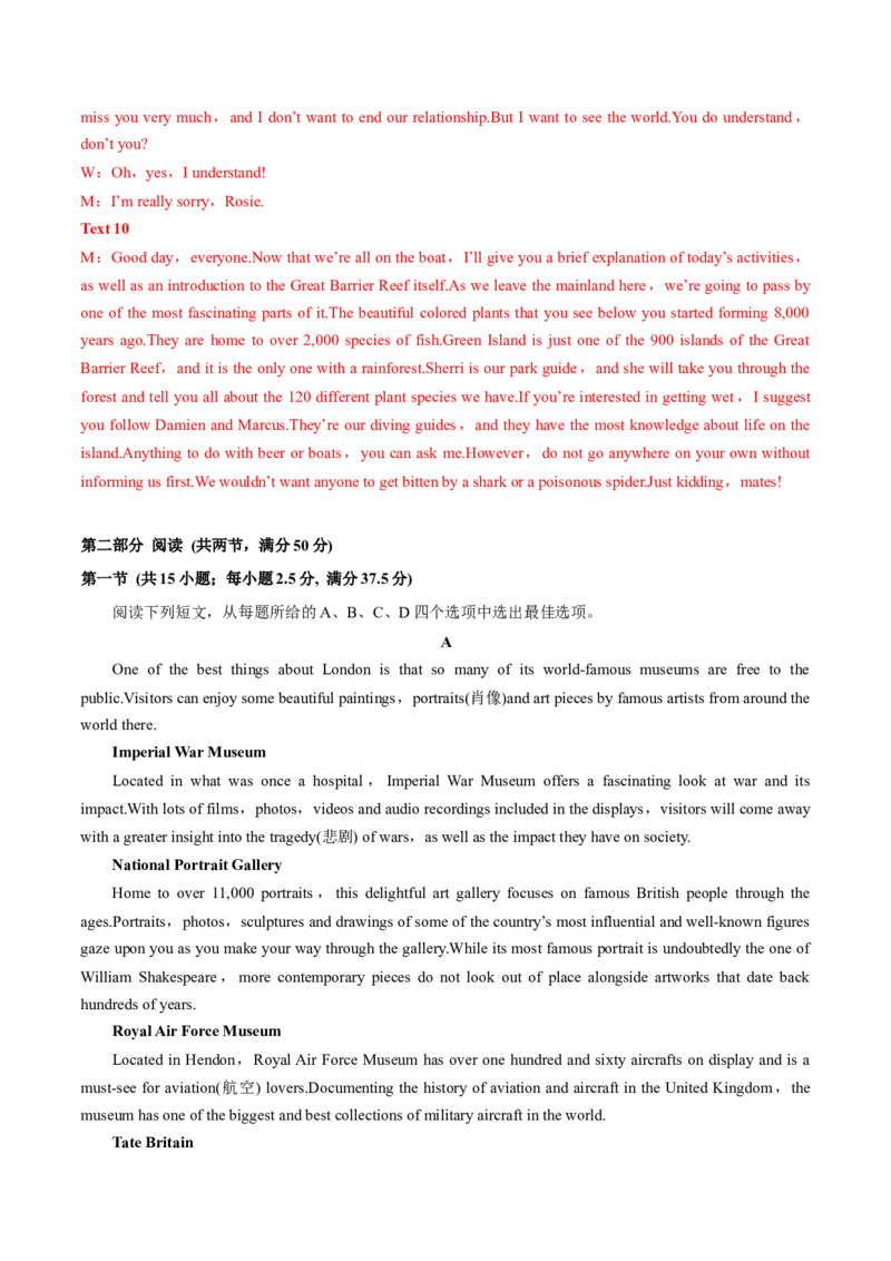 2022届高考英语冲刺卷（二）（新高考专用）（解析版）_3.2025英语总复习_2023年新高考资料_3英语高考模拟题_新高考_2022届高考英语最后压轴冲刺卷（新高考卷区专用）27584097