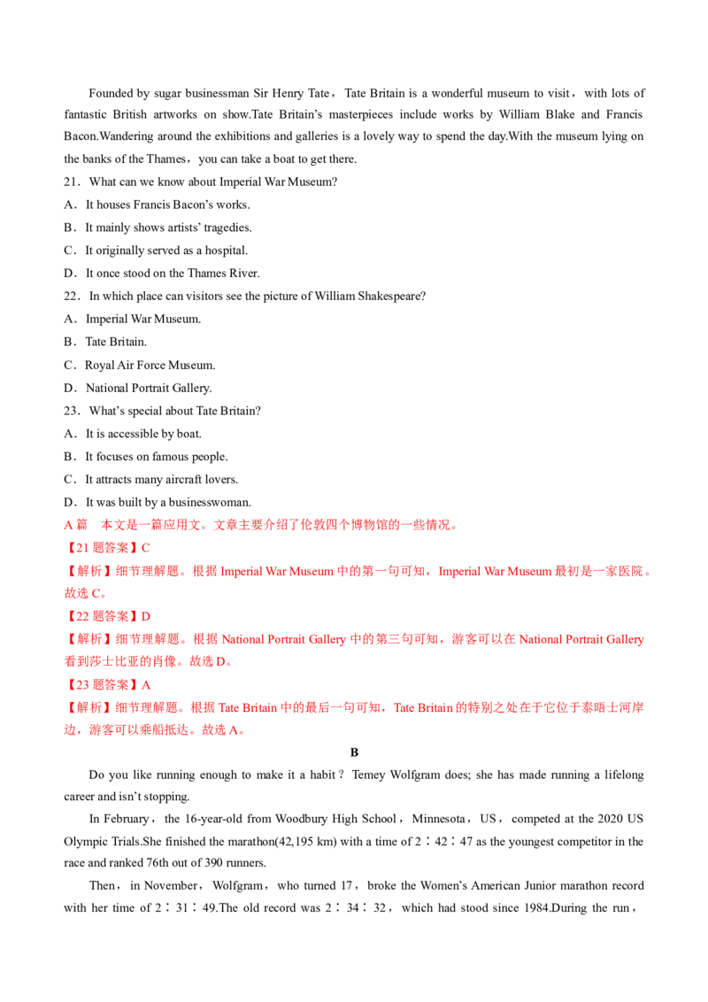 2022届高考英语冲刺卷（二）（新高考专用）（解析版）_3.2025英语总复习_2023年新高考资料_3英语高考模拟题_新高考_2022届高考英语最后压轴冲刺卷（新高考卷区专用）27584097