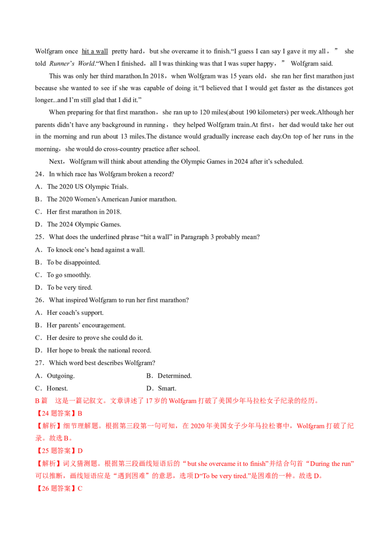 2022届高考英语冲刺卷（二）（新高考专用）（解析版）_3.2025英语总复习_2023年新高考资料_3英语高考模拟题_新高考_2022届高考英语最后压轴冲刺卷（新高考卷区专用）27584097