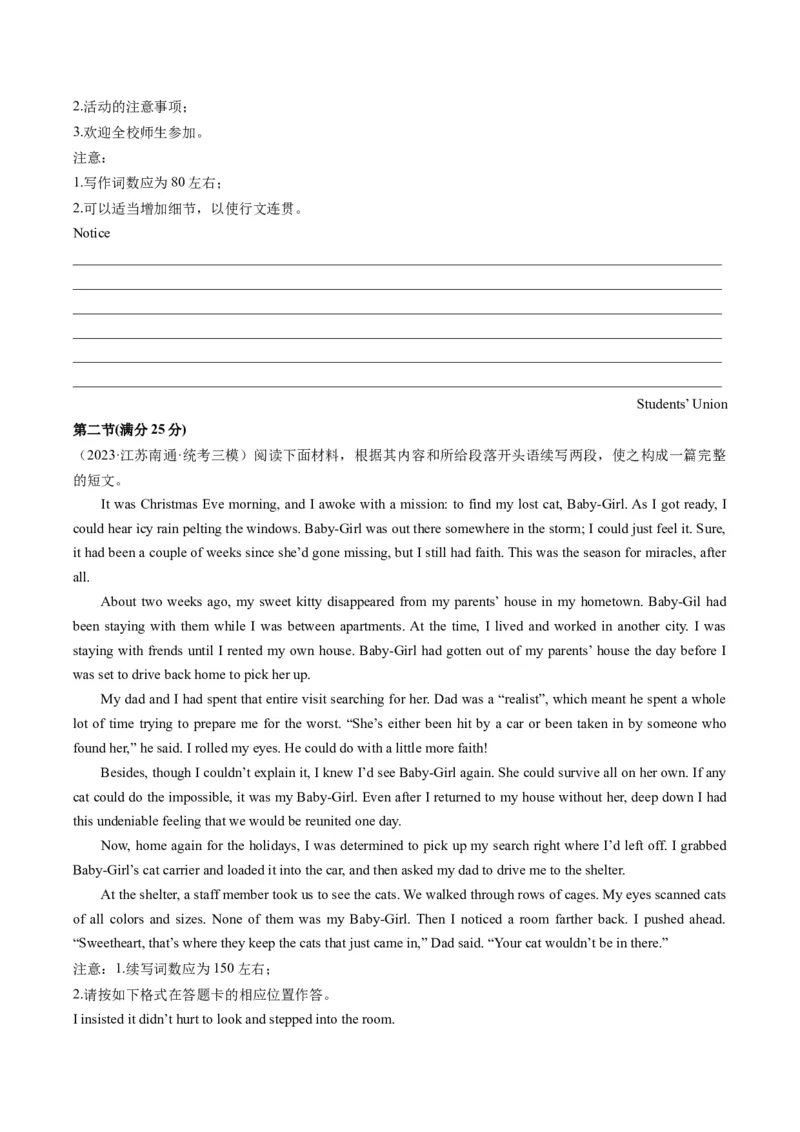 2024年高考英语押题卷01（江苏专用）（原卷版）_3.2025英语总复习_2024年新高考资料_3.2024专项复习_2024年高考英语热点&middot;重点&middot;难点专练（新高考专用）