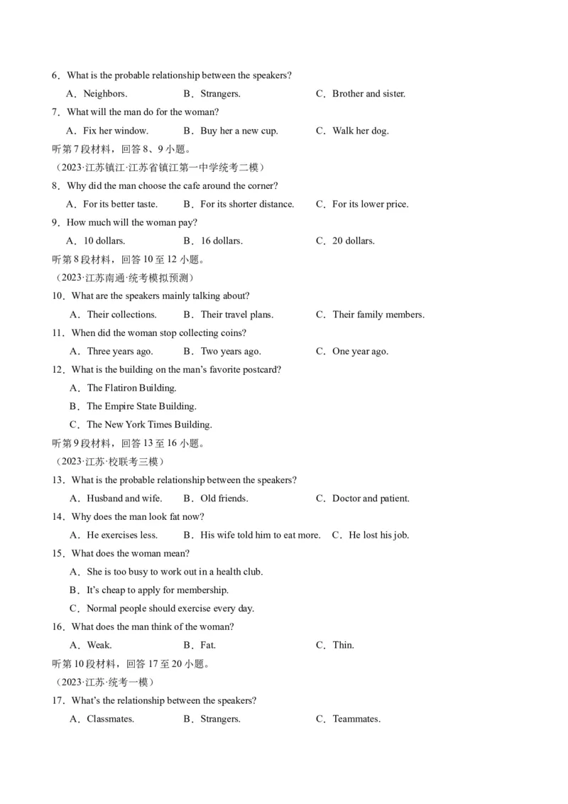 2024年高考英语押题卷01（江苏专用）（原卷版）_3.2025英语总复习_2024年新高考资料_3.2024专项复习_2024年高考英语热点&middot;重点&middot;难点专练（新高考专用）