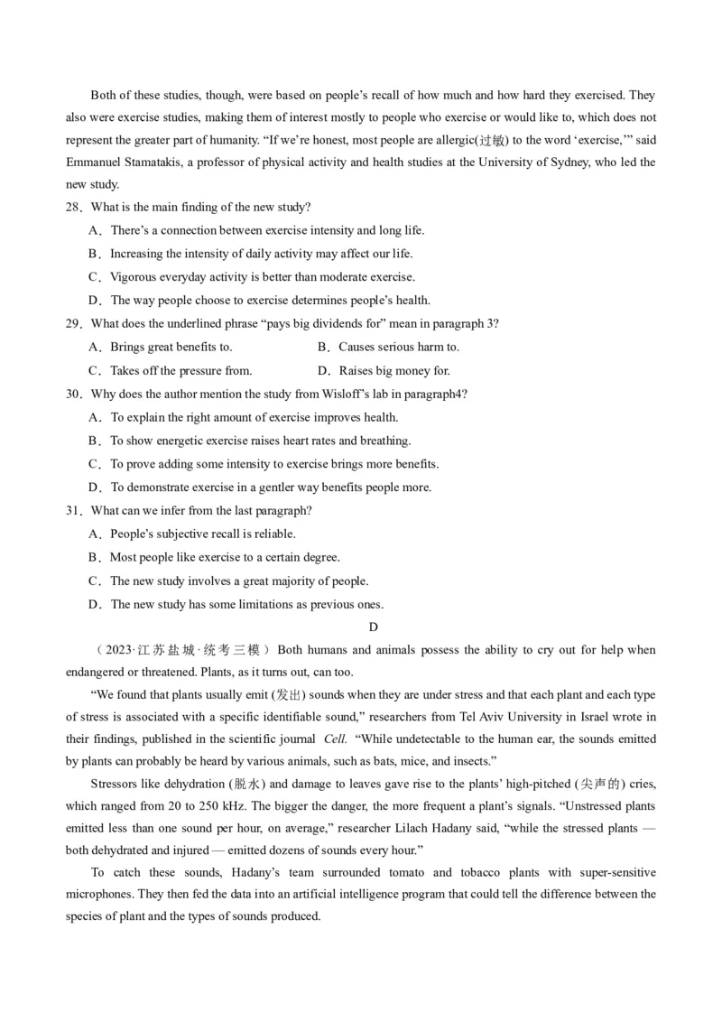 2024年高考英语押题卷01（江苏专用）（原卷版）_3.2025英语总复习_2024年新高考资料_3.2024专项复习_2024年高考英语热点&middot;重点&middot;难点专练（新高考专用）