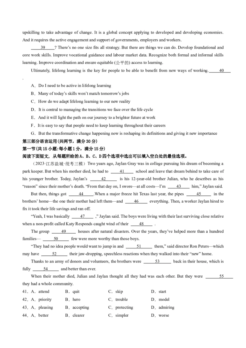2024年高考英语押题卷01（江苏专用）（原卷版）_3.2025英语总复习_2024年新高考资料_3.2024专项复习_2024年高考英语热点&middot;重点&middot;难点专练（新高考专用）
