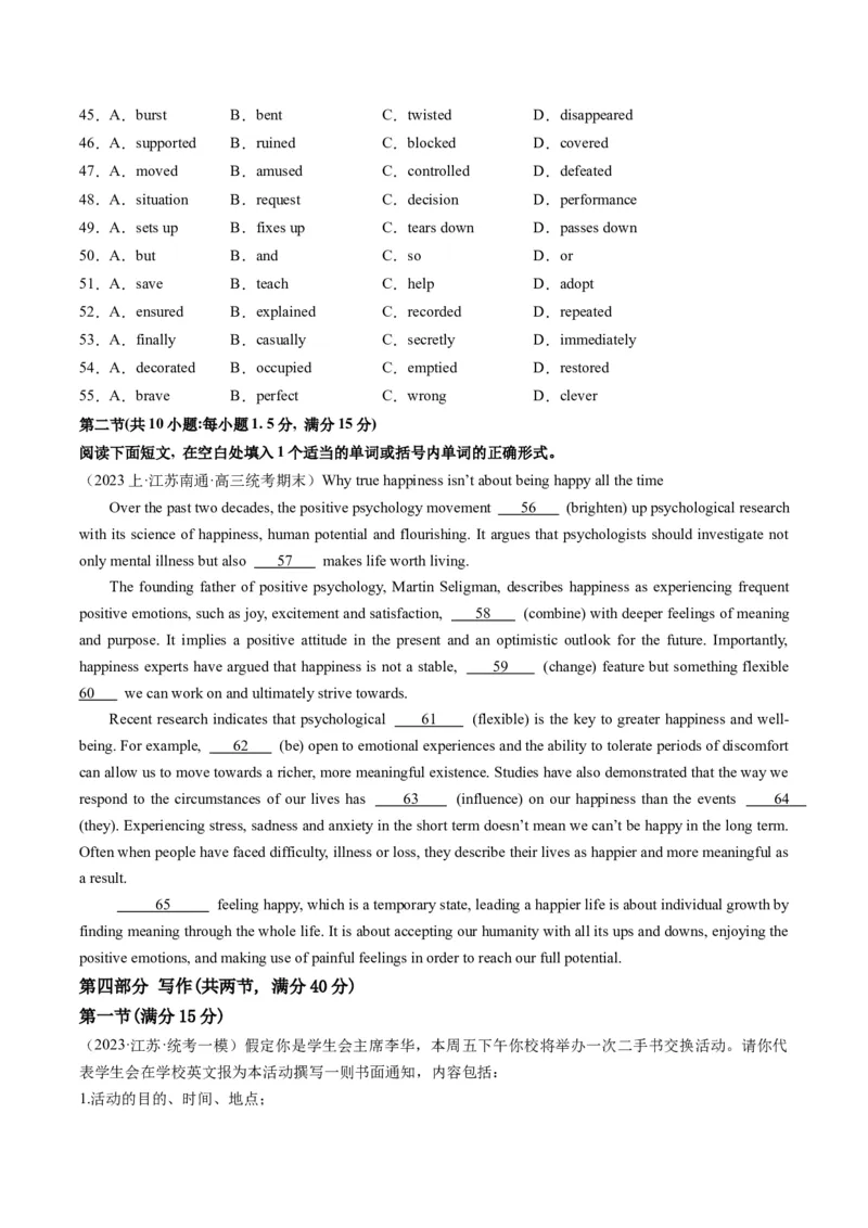 2024年高考英语押题卷01（江苏专用）（原卷版）_3.2025英语总复习_2024年新高考资料_3.2024专项复习_2024年高考英语热点&middot;重点&middot;难点专练（新高考专用）
