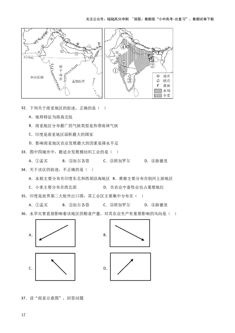 热点02第八届中国&mdash;南亚博览会-2025中考地理热点&middot;重点&middot;难点专练（全国通用）_02中考总复习（2026版更新中）_09-地理-中考总复习_2025中考地理复习资料_热点专练