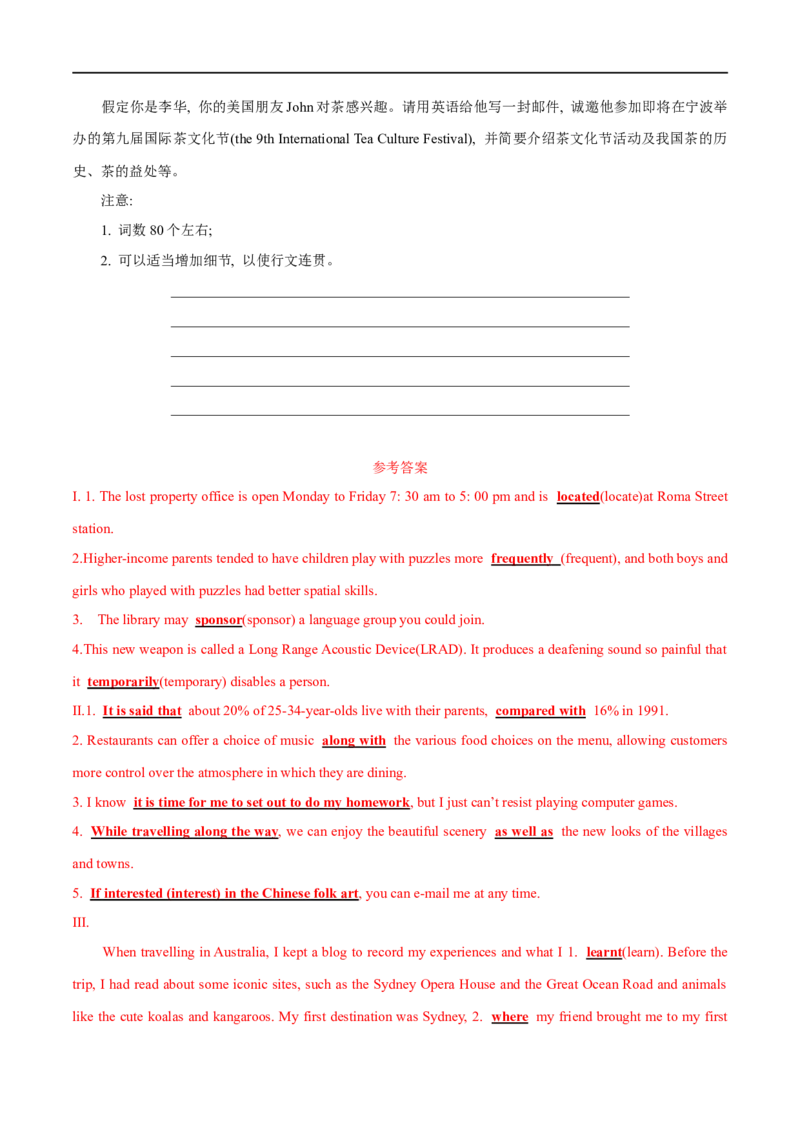 03选择性必修第四册Unit2基础练习-2023年高考英语一轮复习讲练测(人教版2019)_3.2025英语总复习_2023年新高考资料_一轮复习_2023年高考英语一轮复习讲练测（新教材人教版新高考）