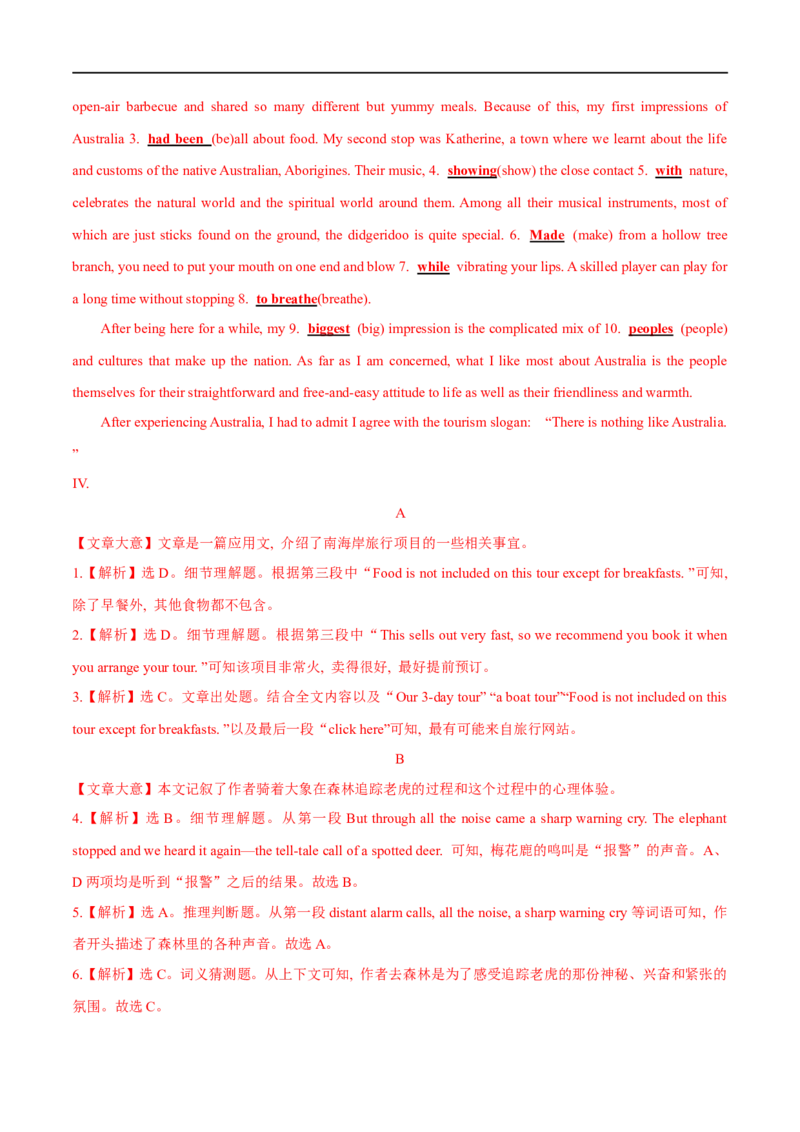 03选择性必修第四册Unit2基础练习-2023年高考英语一轮复习讲练测(人教版2019)_3.2025英语总复习_2023年新高考资料_一轮复习_2023年高考英语一轮复习讲练测（新教材人教版新高考）