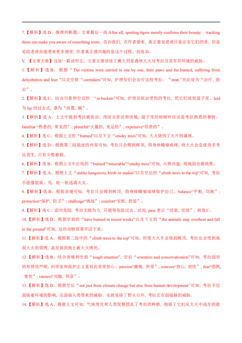 03选择性必修第四册Unit2基础练习-2023年高考英语一轮复习讲练测(人教版2019)_3.2025英语总复习_2023年新高考资料_一轮复习_2023年高考英语一轮复习讲练测（新教材人教版新高考）