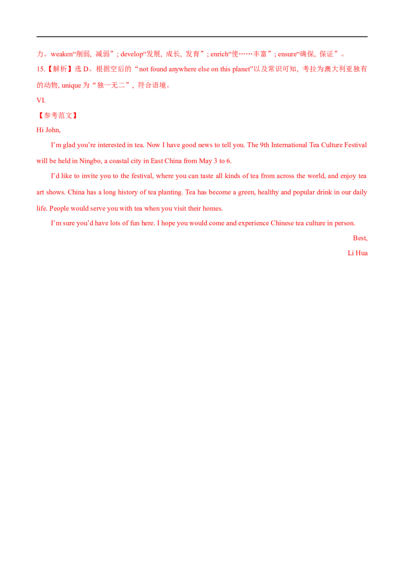 03选择性必修第四册Unit2基础练习-2023年高考英语一轮复习讲练测(人教版2019)_3.2025英语总复习_2023年新高考资料_一轮复习_2023年高考英语一轮复习讲练测（新教材人教版新高考）