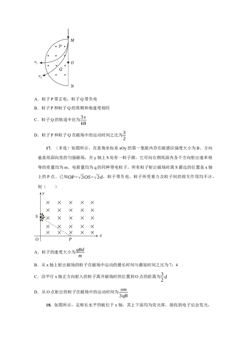 第22讲　磁场对运动电荷的作用（原卷版）_4.2025物理总复习_2025年新高考资料_一轮复习_2025届高考物理一轮复习考点精讲精练（全国通用）（完结）
