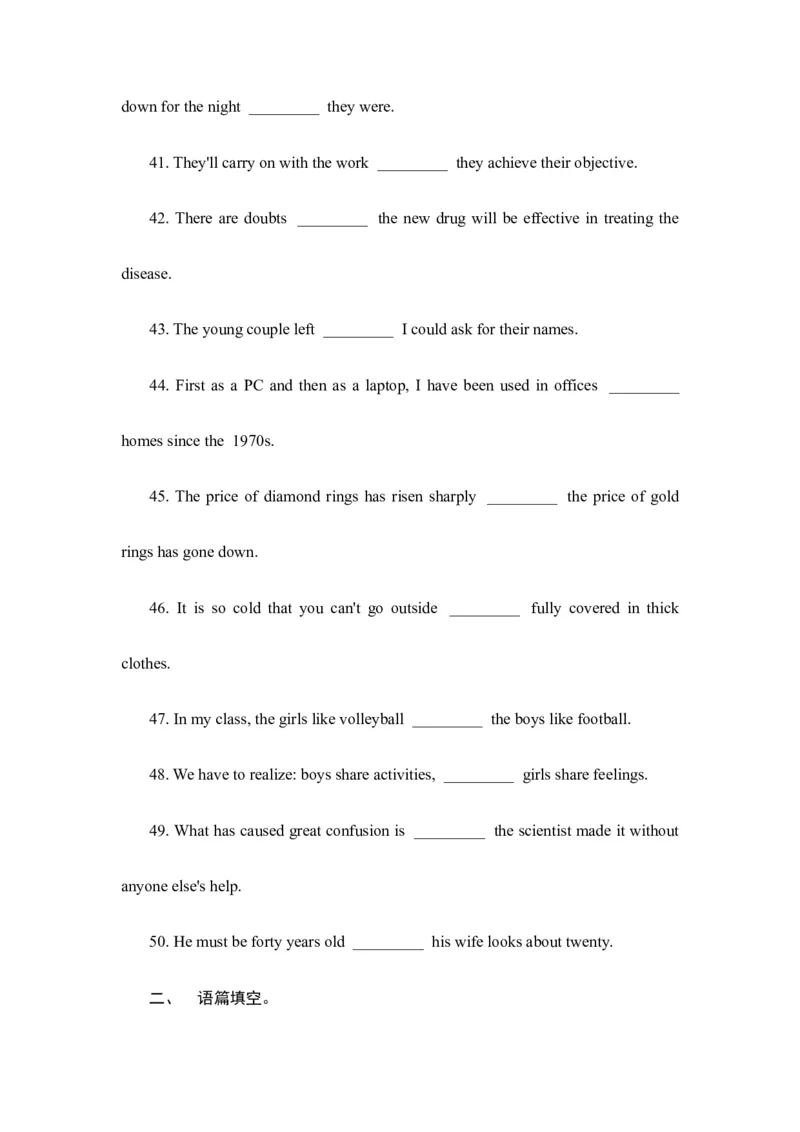 2023届高考英语二轮复习语法提分练习：连词（Word含答案）_3.2025英语总复习_2023年新高考资料_二轮复习_2023届高考二轮英语专题复习（含解析）