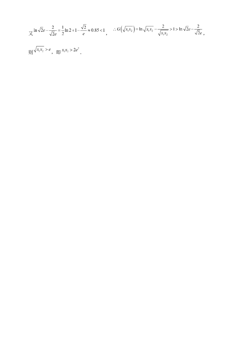 2025高考总复习专项复习--一元函数的导数及其应用专题二（含解析）_2.2025数学总复习_2025年新高考资料_专项复习_2025高考总复习专项复习之一元函数的导数及其应用专题（完结）