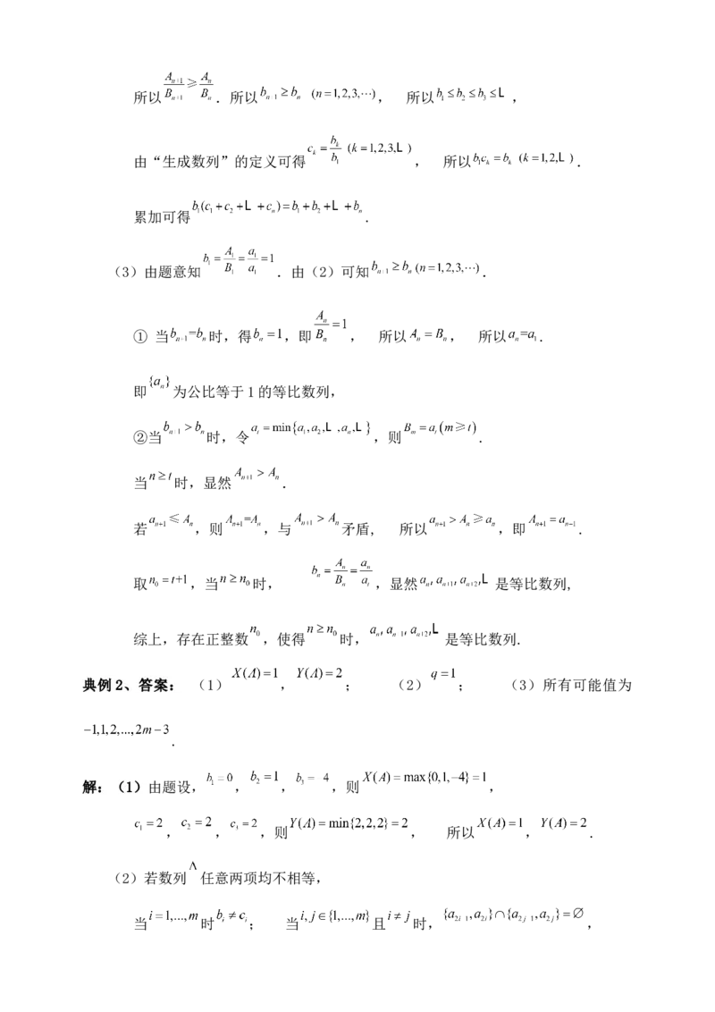 2025年高考数学一轮专题复习--数列专题四（含解析）_2.2025数学总复习_2025年新高考资料_专项复习_2025高考总复习专项复习-数列（含答案）（完结）