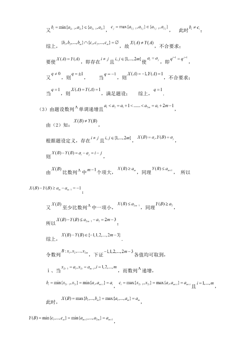 2025年高考数学一轮专题复习--数列专题四（含解析）_2.2025数学总复习_2025年新高考资料_专项复习_2025高考总复习专项复习-数列（含答案）（完结）