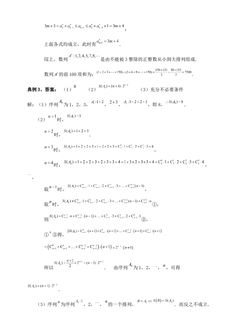 2025年高考数学一轮专题复习--数列专题四（含解析）_2.2025数学总复习_2025年新高考资料_专项复习_2025高考总复习专项复习-数列（含答案）（完结）