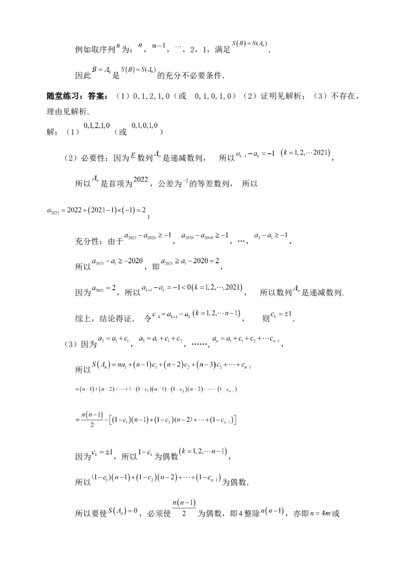 2025年高考数学一轮专题复习--数列专题四（含解析）_2.2025数学总复习_2025年新高考资料_专项复习_2025高考总复习专项复习-数列（含答案）（完结）