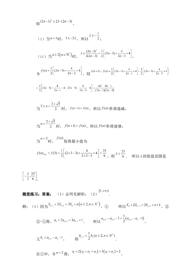2025年高考数学一轮专题复习--数列专题四（含解析）_2.2025数学总复习_2025年新高考资料_专项复习_2025高考总复习专项复习-数列（含答案）（完结）
