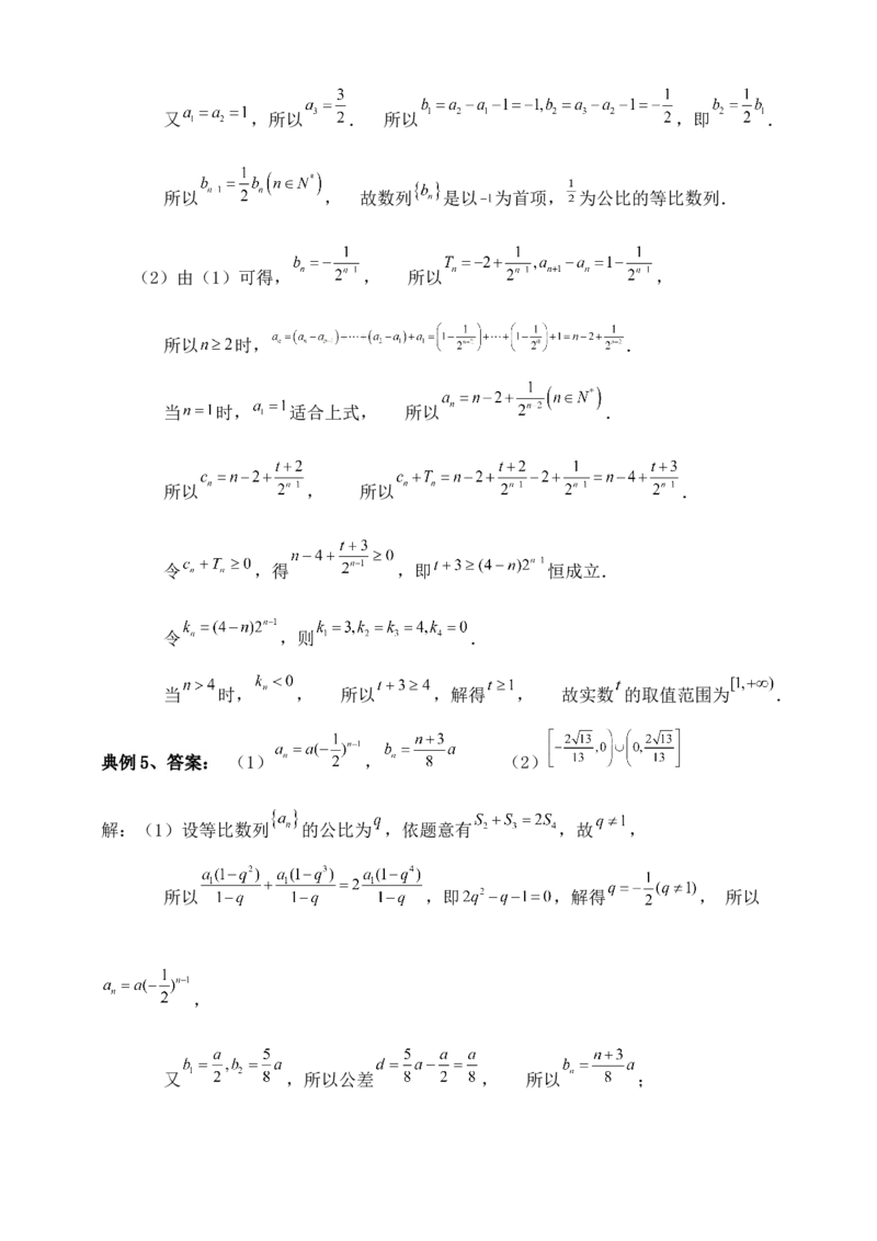 2025年高考数学一轮专题复习--数列专题四（含解析）_2.2025数学总复习_2025年新高考资料_专项复习_2025高考总复习专项复习-数列（含答案）（完结）