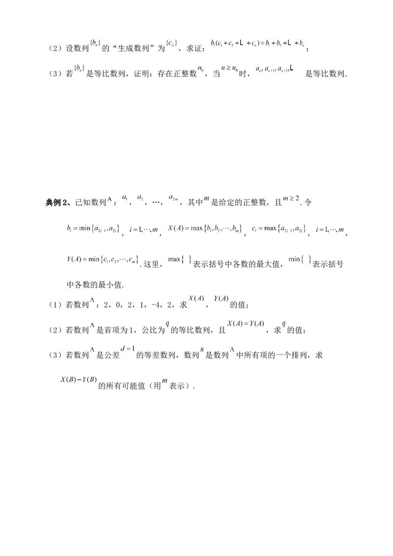 2025年高考数学一轮专题复习--数列专题四（含解析）_2.2025数学总复习_2025年新高考资料_专项复习_2025高考总复习专项复习-数列（含答案）（完结）