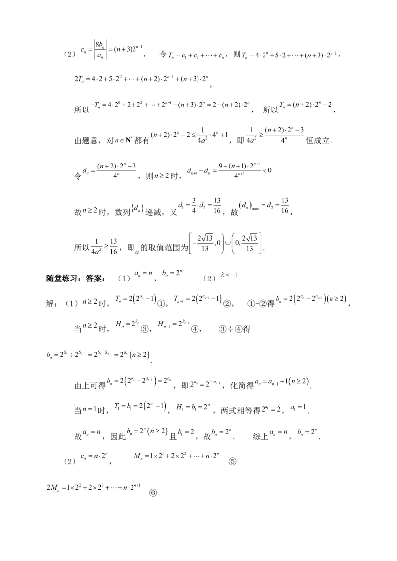 2025年高考数学一轮专题复习--数列专题四（含解析）_2.2025数学总复习_2025年新高考资料_专项复习_2025高考总复习专项复习-数列（含答案）（完结）