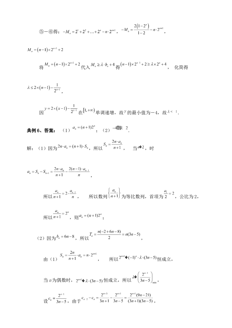 2025年高考数学一轮专题复习--数列专题四（含解析）_2.2025数学总复习_2025年新高考资料_专项复习_2025高考总复习专项复习-数列（含答案）（完结）