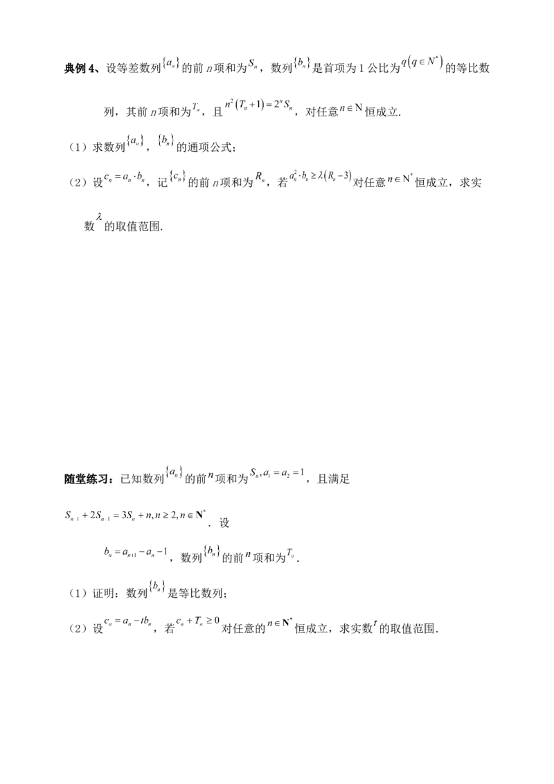 2025年高考数学一轮专题复习--数列专题四（含解析）_2.2025数学总复习_2025年新高考资料_专项复习_2025高考总复习专项复习-数列（含答案）（完结）
