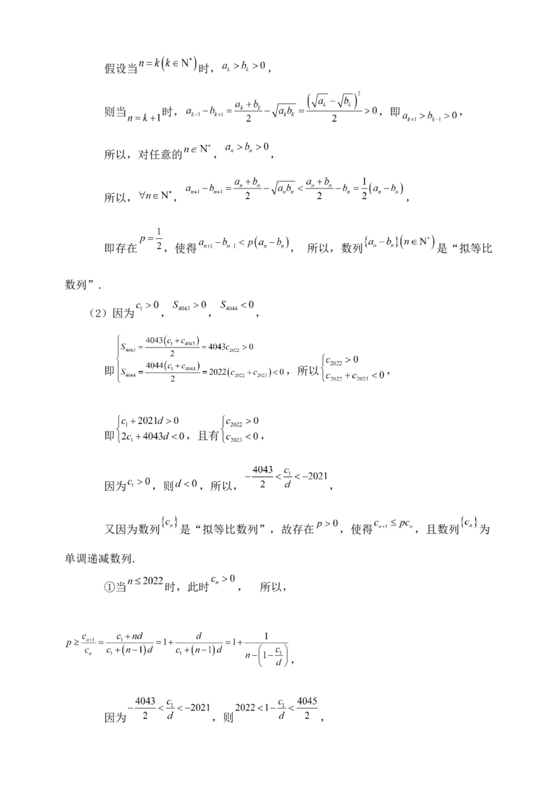 2025年高考数学一轮专题复习--数列专题四（含解析）_2.2025数学总复习_2025年新高考资料_专项复习_2025高考总复习专项复习-数列（含答案）（完结）
