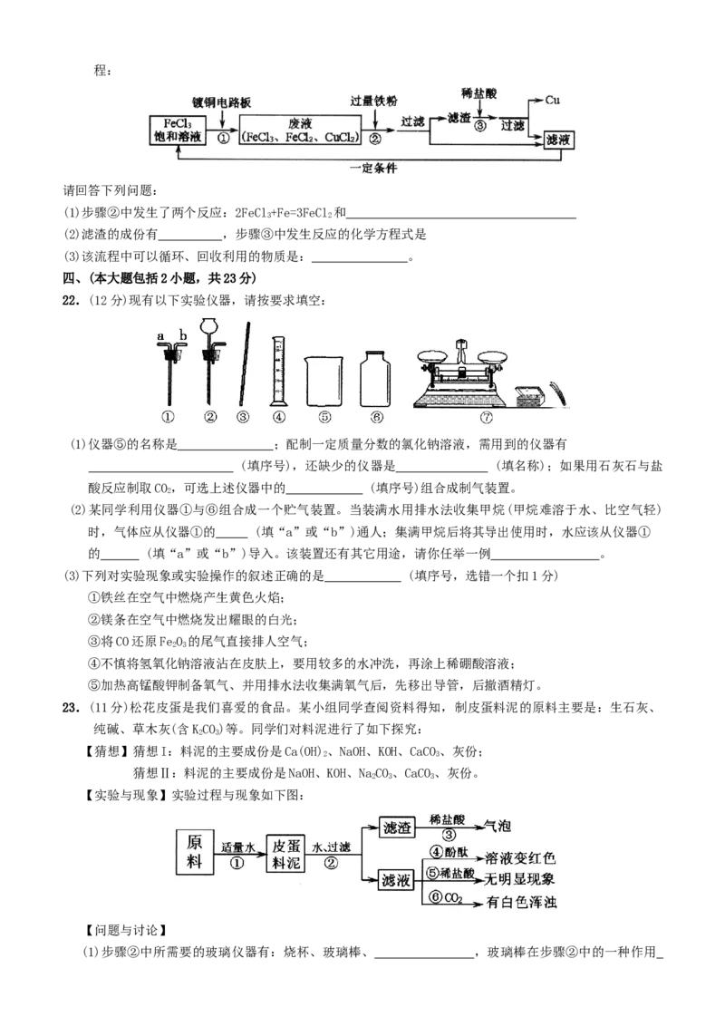 2008年广东省中考化学真题及答案_❤广东中考真题备考2026_5.广东中考化学2008-2025