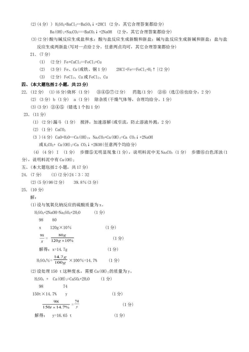 2008年广东省中考化学真题及答案_❤广东中考真题备考2026_5.广东中考化学2008-2025