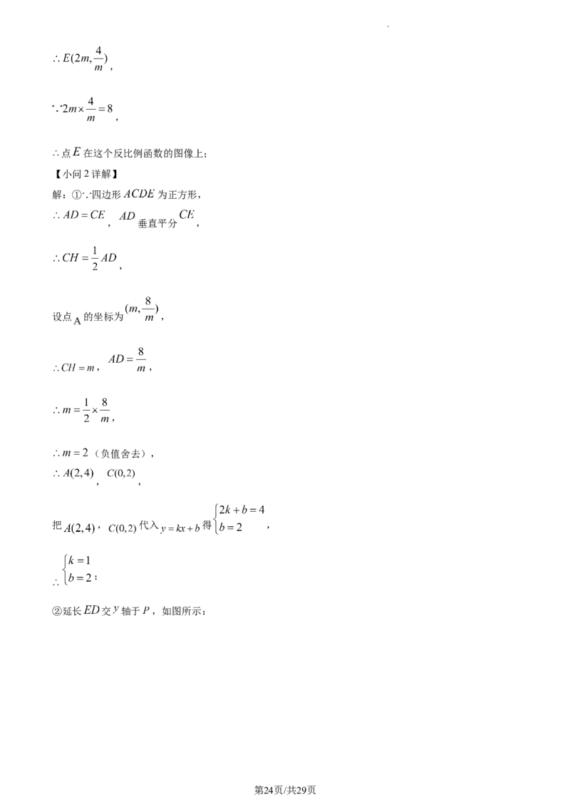精品解析：2022年江苏省徐州市中考数学真题（解析版）_江苏省中考_01江苏省13市中考历年真题2008-2025新_、中考全套_江苏省中考历年真题_江苏省中考数学2008-2024