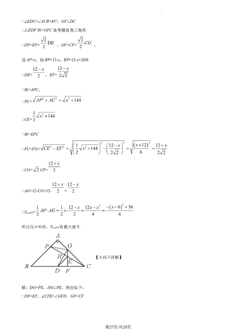 精品解析：2022年江苏省徐州市中考数学真题（解析版）_江苏省中考_01江苏省13市中考历年真题2008-2025新_、中考全套_江苏省中考历年真题_江苏省中考数学2008-2024