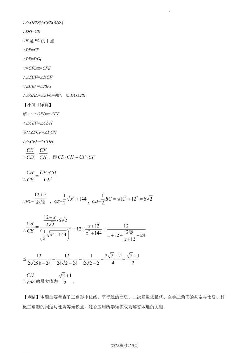 精品解析：2022年江苏省徐州市中考数学真题（解析版）_江苏省中考_01江苏省13市中考历年真题2008-2025新_、中考全套_江苏省中考历年真题_江苏省中考数学2008-2024