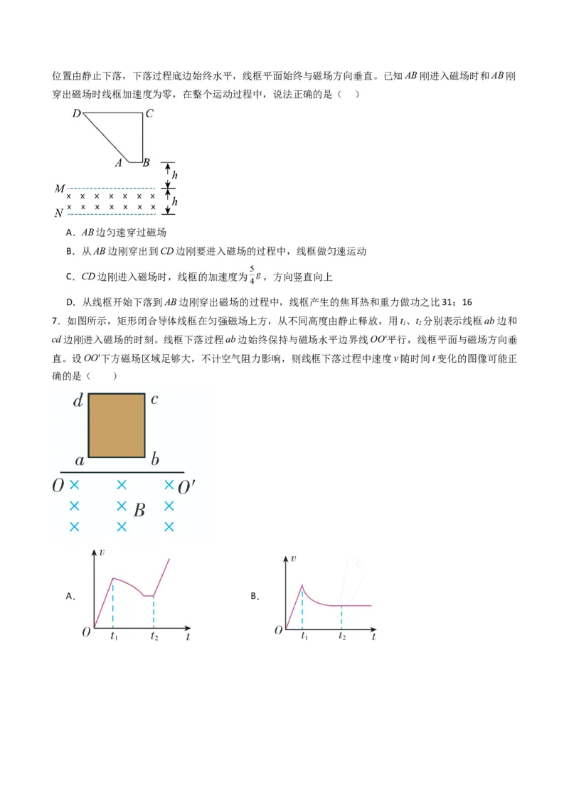 热点12导线框进出磁场的电磁感应模型（原卷版）_4.2025物理总复习_2024年新高考资料_3.2024专项复习_2024年高考物理热点&middot;重点&middot;难点专练（新高考专用）