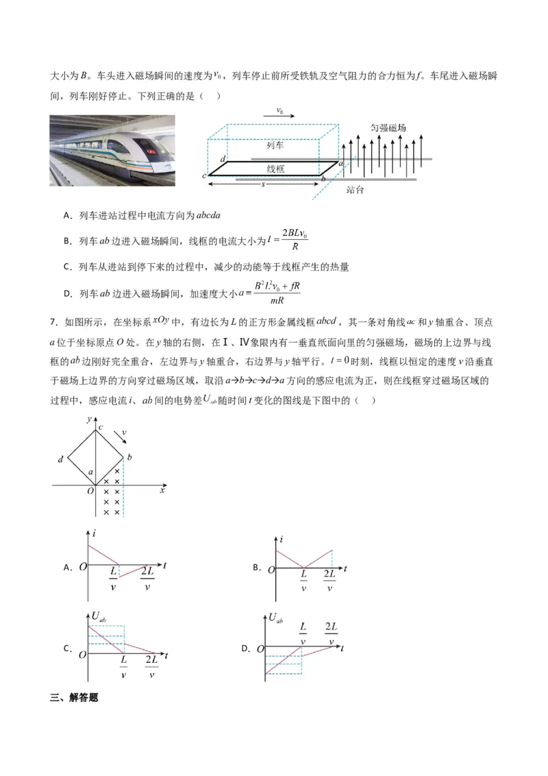 热点12导线框进出磁场的电磁感应模型（原卷版）_4.2025物理总复习_2024年新高考资料_3.2024专项复习_2024年高考物理热点&middot;重点&middot;难点专练（新高考专用）