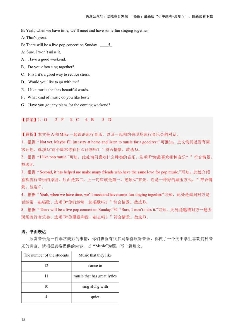 九年级全册Units9-10（讲义）（教师版）_02中考总复习（2026版更新中）_03-英语-中考总复习_2024年中考复习资料_一轮复习_备战2024年中考英语一轮复习教材梳理