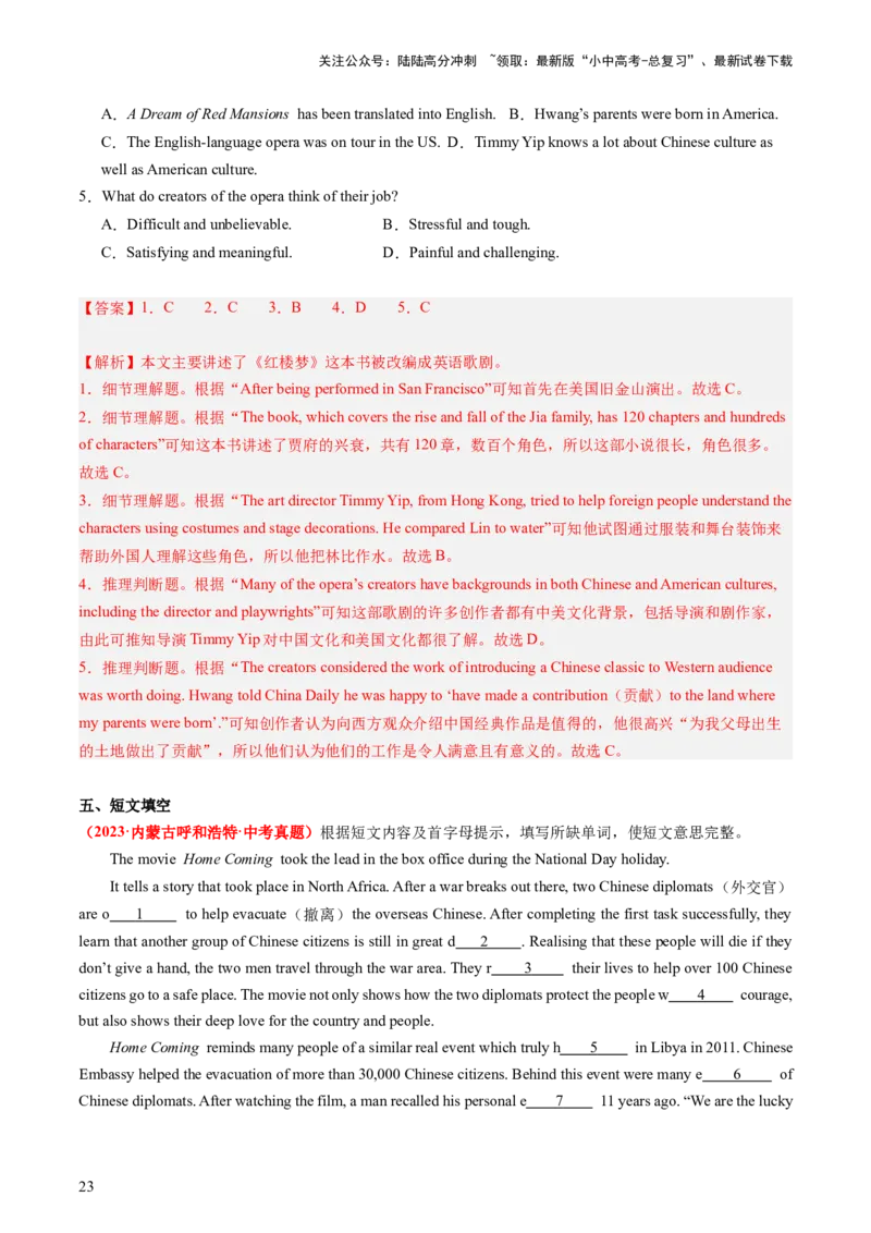 九年级全册Units9-10（讲义）（教师版）_02中考总复习（2026版更新中）_03-英语-中考总复习_2024年中考复习资料_一轮复习_备战2024年中考英语一轮复习教材梳理