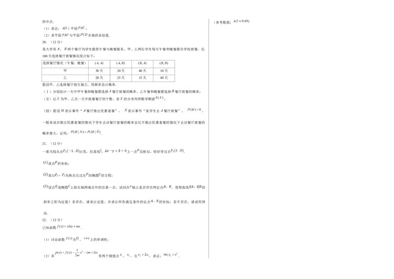 2023年高考押题预测卷03（江苏卷）（考试版）A3_2.2025数学总复习_2023年新高考资料_42023年高考数学押题预测卷