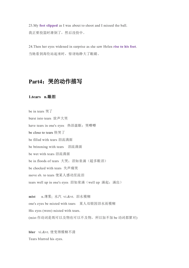 01高考英语读后续写：高频词速记（1）_3.2025英语总复习_2023年新高考资料_备战2023年高考英语抢分秘籍（新高考专用）