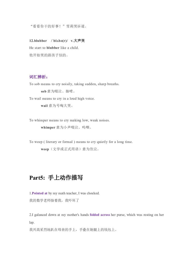 01高考英语读后续写：高频词速记（1）_3.2025英语总复习_2023年新高考资料_备战2023年高考英语抢分秘籍（新高考专用）