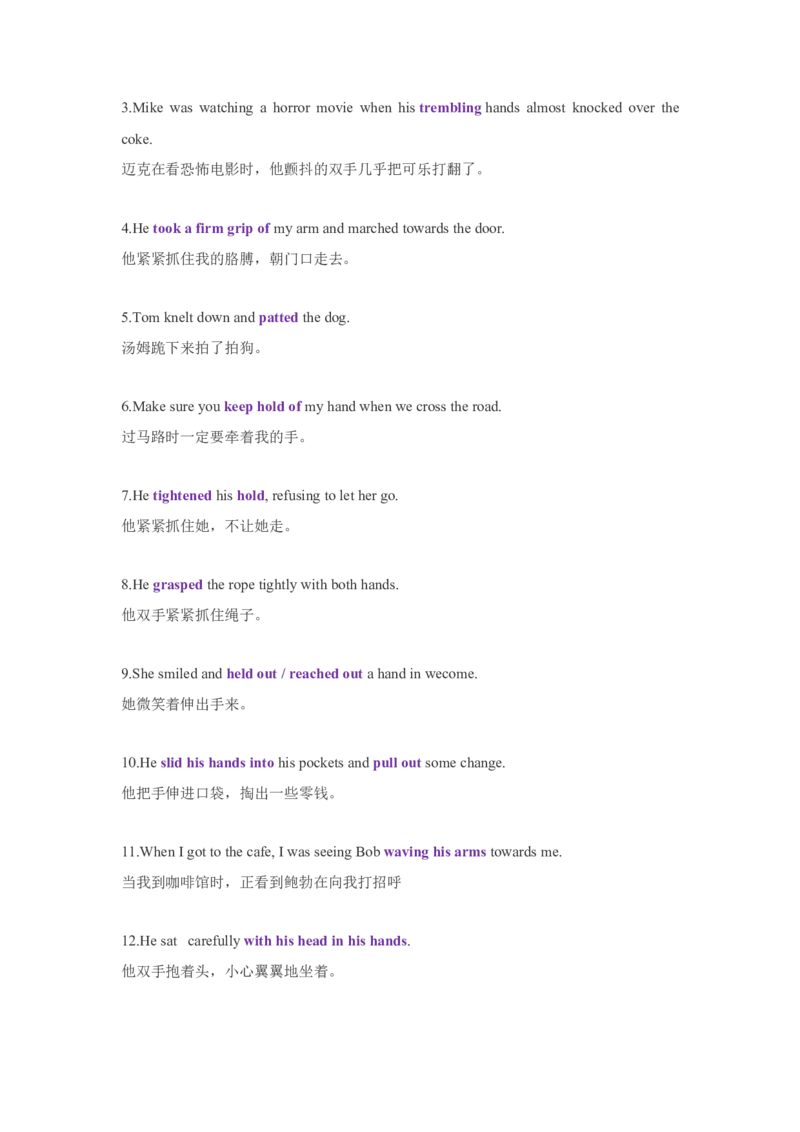 01高考英语读后续写：高频词速记（1）_3.2025英语总复习_2023年新高考资料_备战2023年高考英语抢分秘籍（新高考专用）